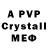 МДМА crystal Thebusta