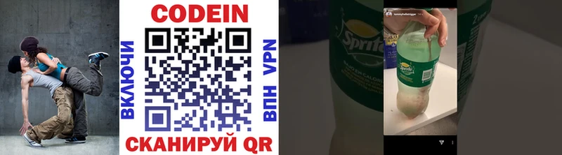 Кодеин Purple Drank  Среднеколымск 
