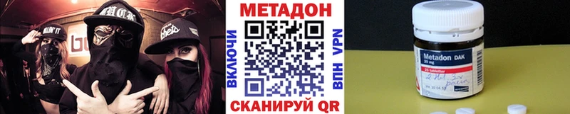 МЕТАДОН кристалл  маркетплейс наркотические препараты  Среднеколымск 